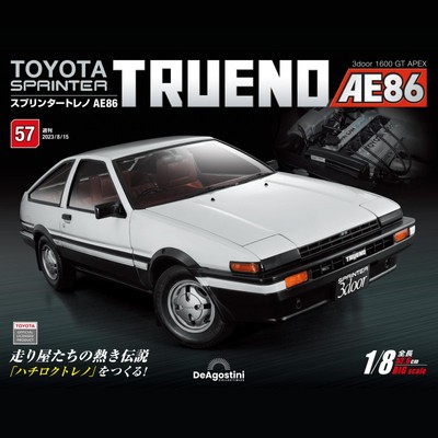 【第57期】时特科STK 汽车模型收藏周刊杂志丰田AE86分册拼装模型