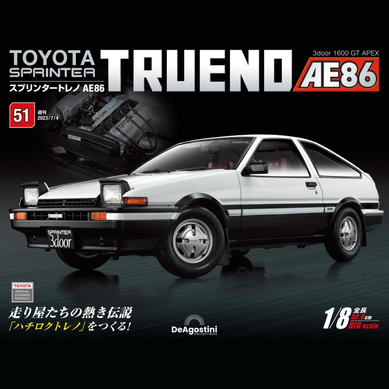 【第51期】时特科STK 汽车模型收藏周刊杂志丰田AE86分册拼装模型