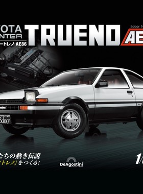 【第51期】时特科STK 汽车模型收藏周刊杂志丰田AE86分册拼装模型