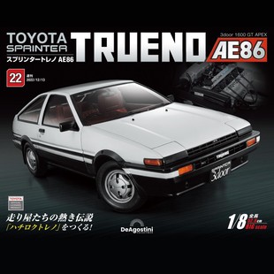 【第22期】时特科STK 汽车模型收藏周刊杂志丰田AE86分册拼装模型