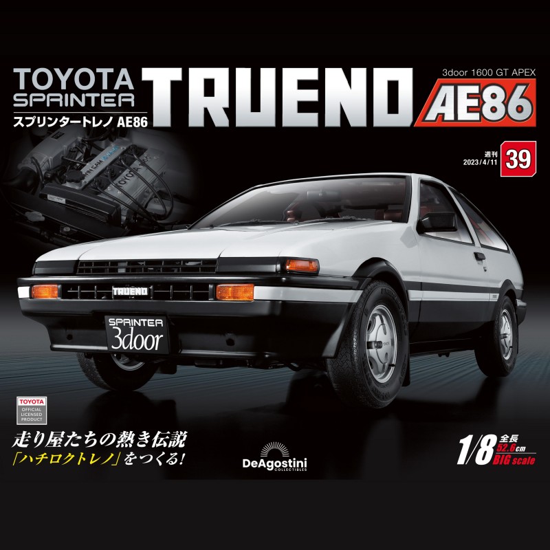 【第39期】时特科STK 汽车模型收藏周刊杂志丰田AE86分册拼装模型
