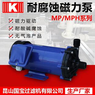 次氯酸钠加药卸料泵小型加药磁力泵次氯酸钠输送泵酸液卸料泵厂家