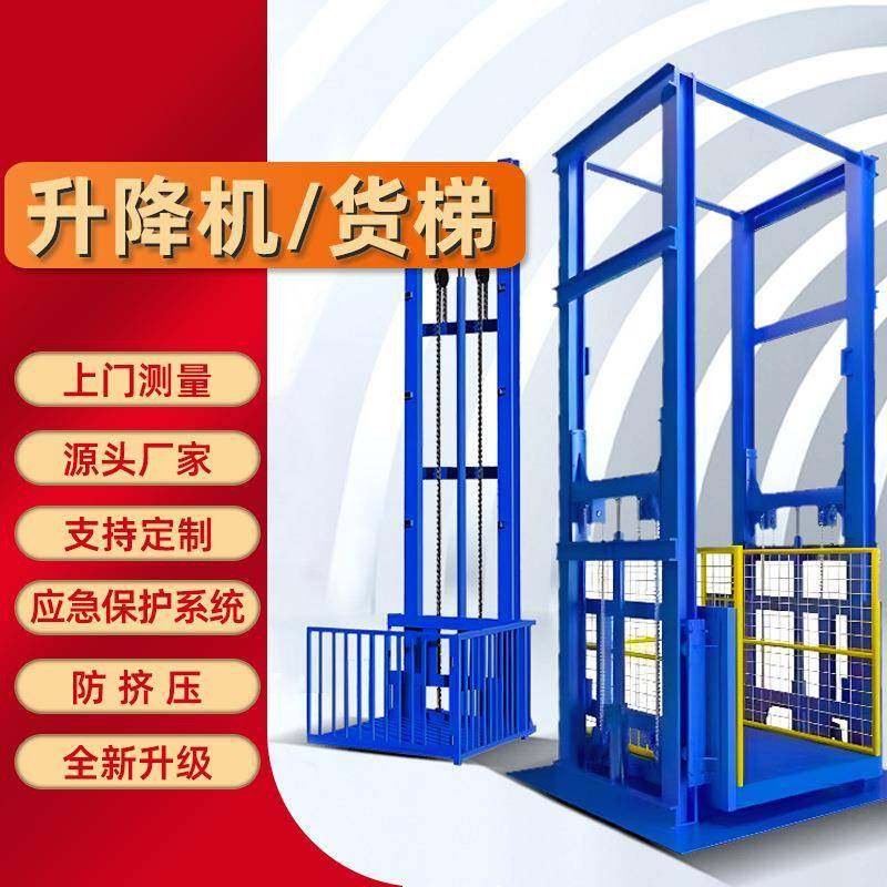 仓库液压升降平台小型货梯电动升降机导轨式升降货梯家用小电梯,搬运/仓储/物流设备,其他起重搬运设备,淘宝优惠券,粉丝福利购,淘宝优惠卷