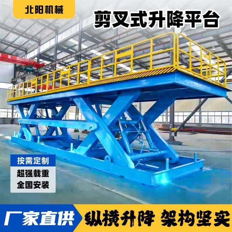 固定式升降机剪叉式升降机大吨位室外厂房装卸货电动液压升降平台,搬运/仓储/物流设备,其他起重搬运设备,淘宝优惠券,粉丝福利购,淘宝优惠卷