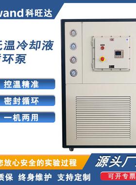 高低温一体机实验室仪器GDX高低温循环装置制冷加热恒温槽