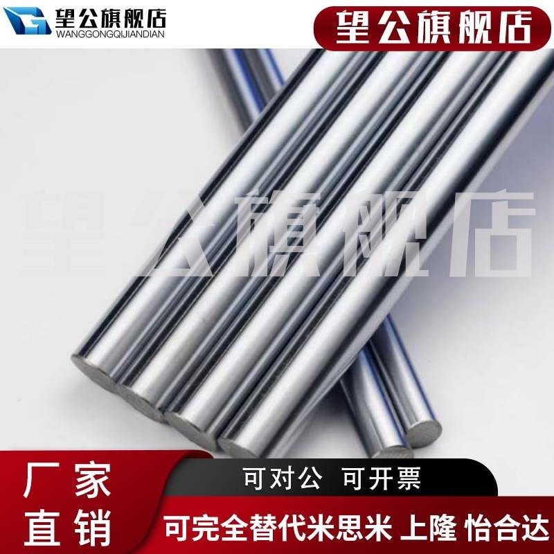 镀铬棒直线光轴圆p棒m软硬轴活塞杆圆柱光杆轴承带轴杆直线导