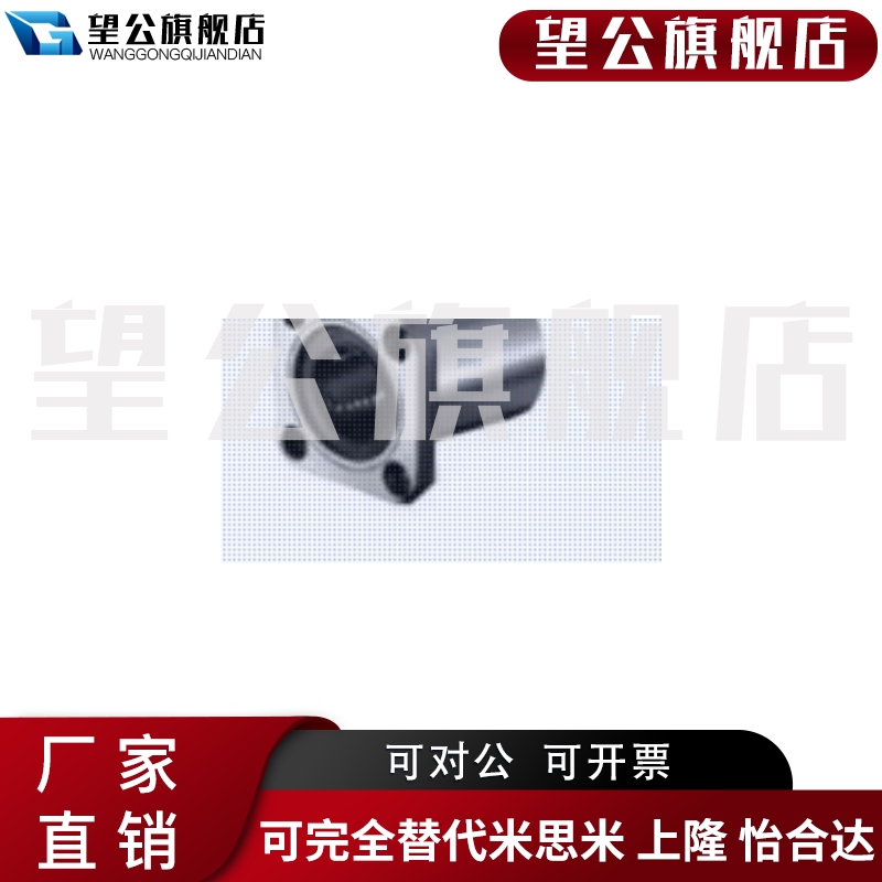直线轴承光轴导轨法兰滑块轴承8 10 12 16 20 25 30 35 40 50