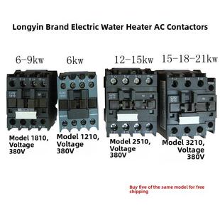 交流接触器cjx21210三相380v2510电热开水器cjx23210家用cjx21810