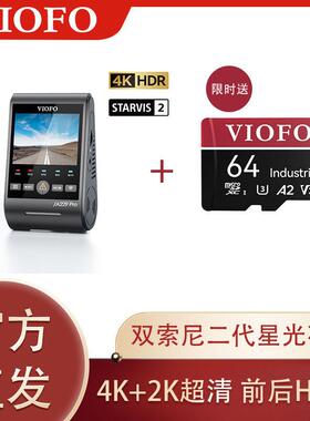 VIOFO 威孚行车记录仪A229Pro HDR 星光夜视二代 4K行车记录仪