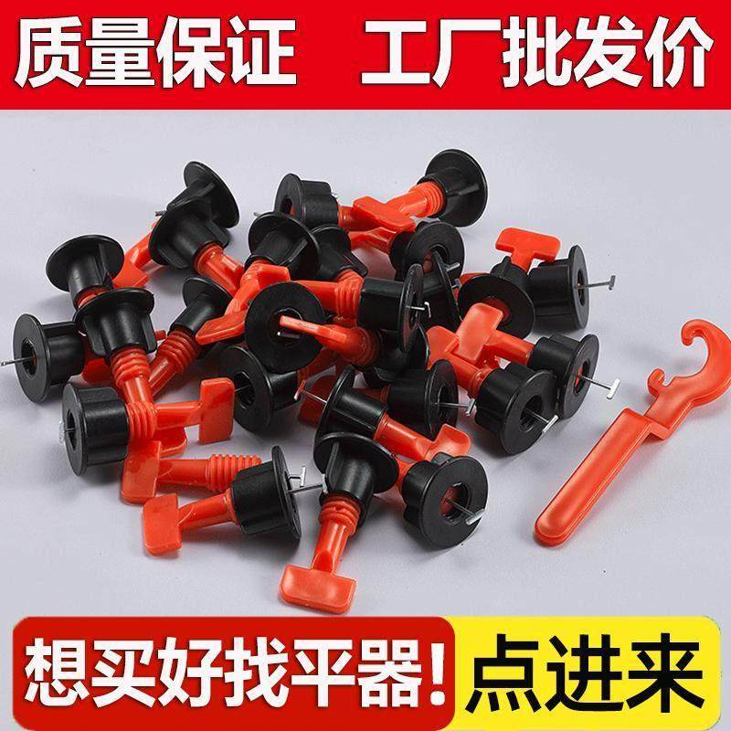 瓷砖找平器调整器贴砖定位可取调平器卡子铺贴辅助工具可重复使用