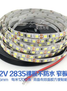led贴片灯带12v2835超窄版120灯高亮裸板白光暖白4000k软灯条5mm