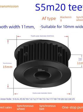 同步带轮S5M20齿钢发黑AF槽宽11内孔5 6 8 10 1214同步轮45#钢S5M