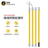 驭电 YDYWG型绝缘异物棒地铁高铁铁路接触网绝缘异物钩取杆杂物杆