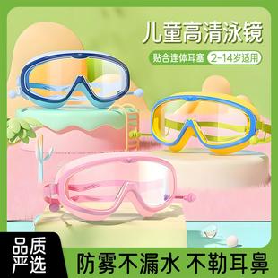 儿童泳镜护目大框防水防雾高清游泳眼镜宝宝洗澡护目镜专业装 备YG
