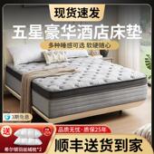 诗莲娜五星酒店超软床垫2.2m压缩弹簧乳胶席梦思家用记忆棉30cm厚