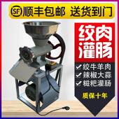 绞肉机牛羊肉辣椒糯米糍粑商用姜蒜颗粒绞碎打肉馅灌肠和面绞菜机