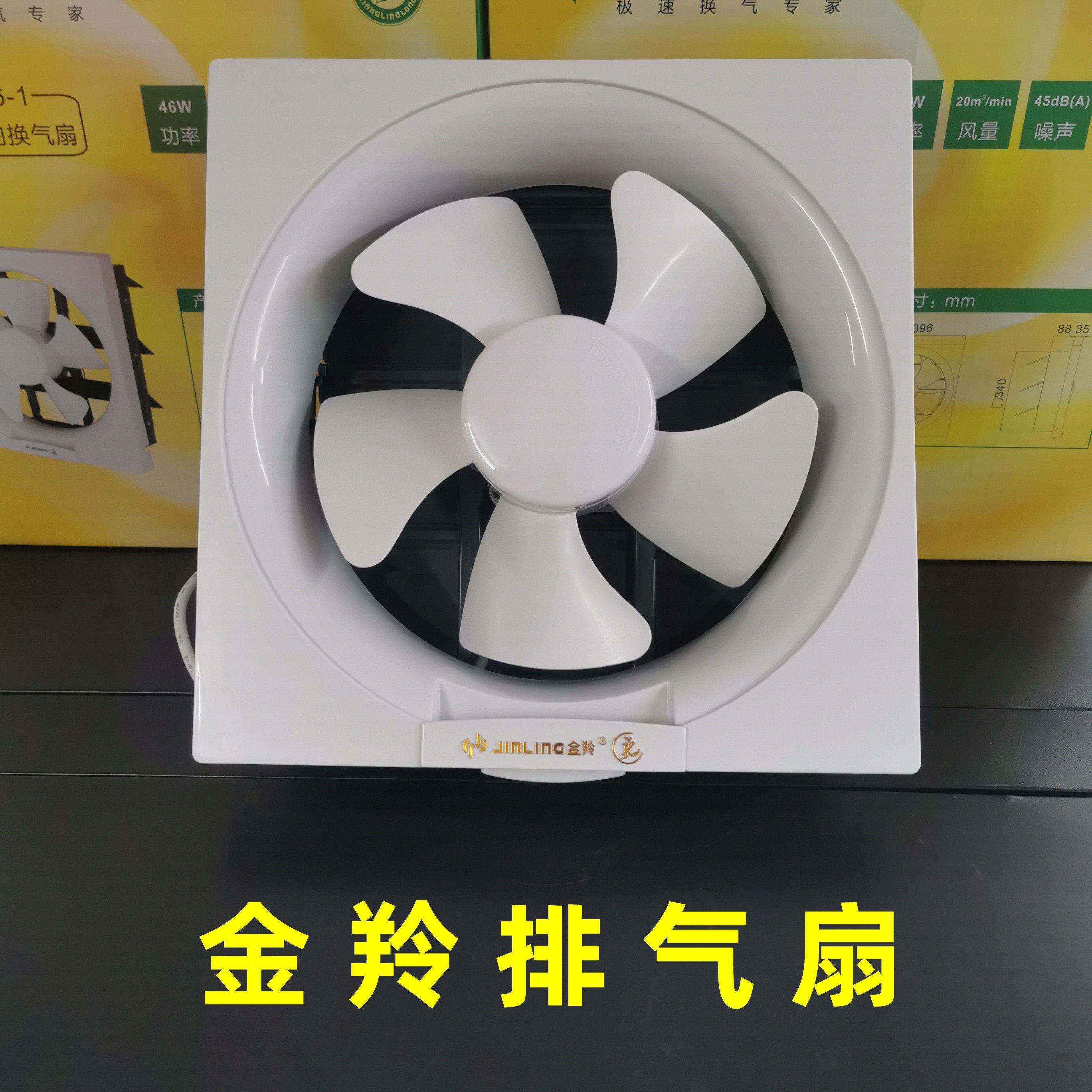 金羚排气扇卫生间百叶窗式方形排风扇厨房抽金羚硬质防鼠豪华网罩图片