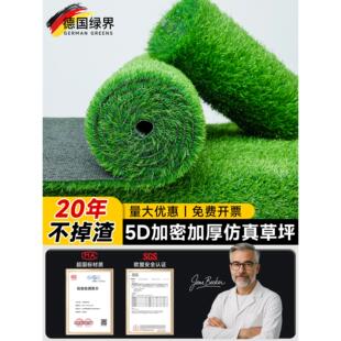 德国人造彷真绿草坪地毯假草皮塑料户外铺垫室外造景阳台庭院球场