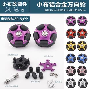 brompton小布折叠自行车配件推行易行轮超静音旋转万向轮半铝合金