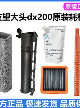 原装友望洗地机大头dx200滚刷布滤网支架深度香氛清洁液剂配件