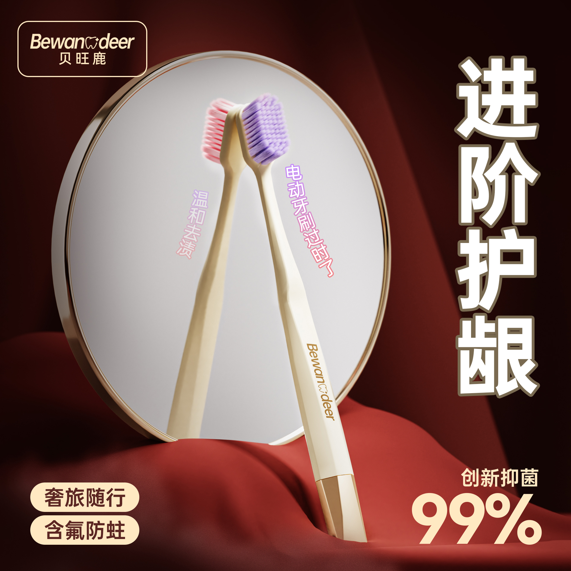 【胖东来热卖10w+】专利级护龈！