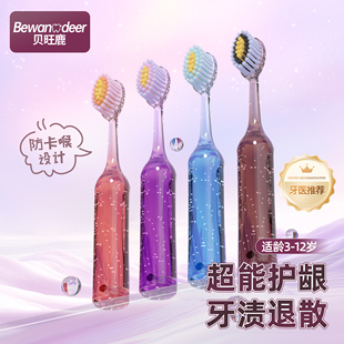 5歲到6一12歲軟毛換牙期小學(xué)生專用倍速水晶款 兒童牙刷3 護(hù)齦大頭