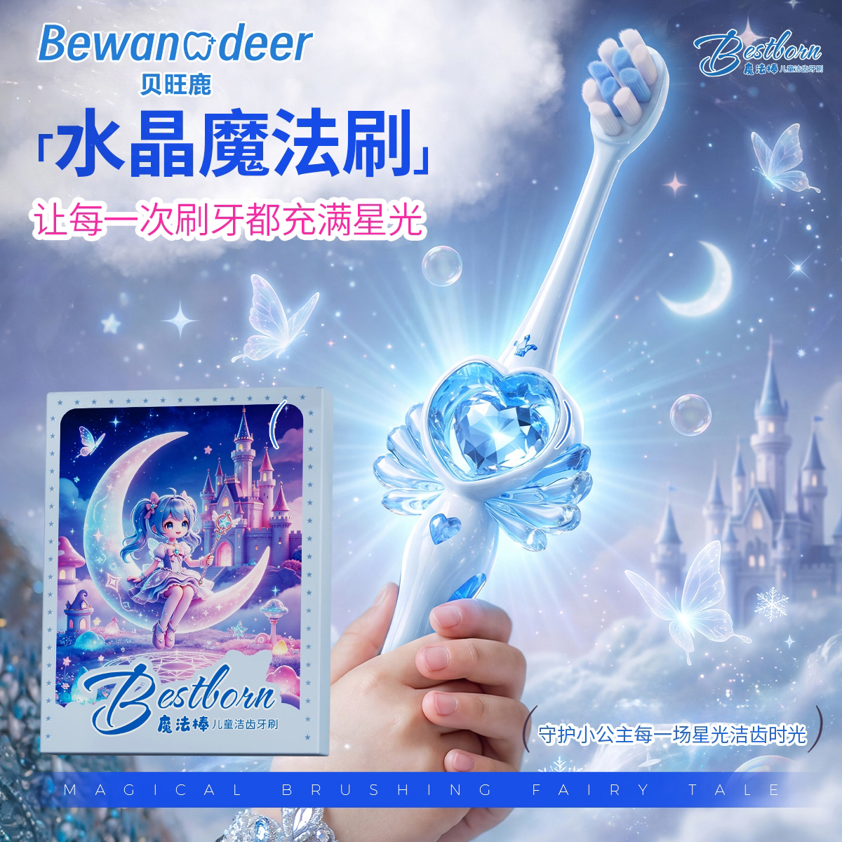 魔法棒儿童牙刷3到6到12岁以上软毛乳牙换牙期10宝宝小孩学生专用