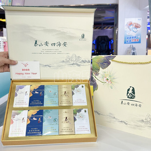 正品情之所钟泰山十悦烟礼盒送男友礼物四悦五悦泰山安礼盒情人节