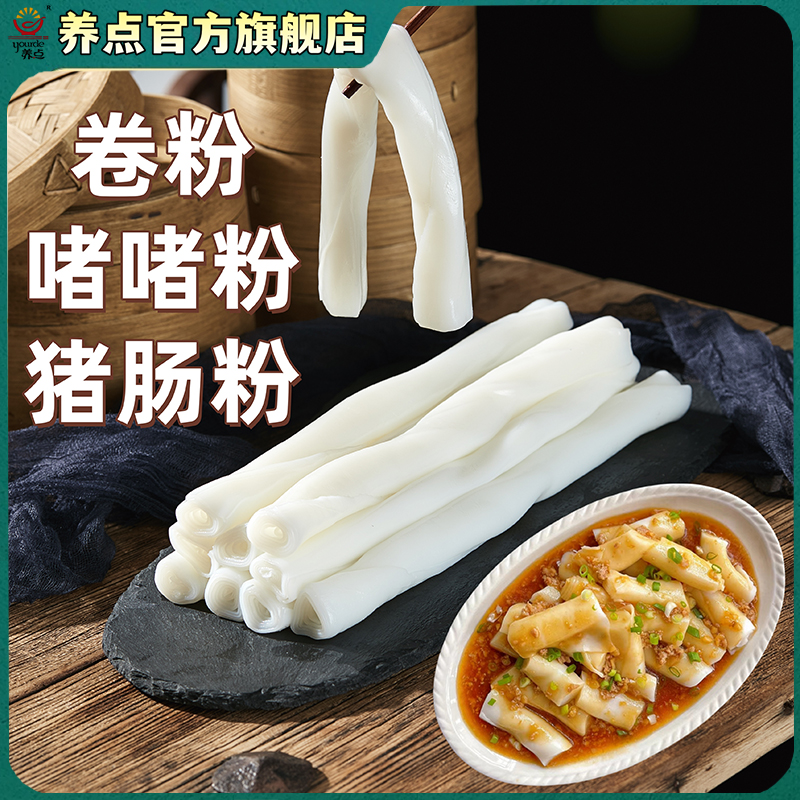 港式卷粉猪肠粉成品广东