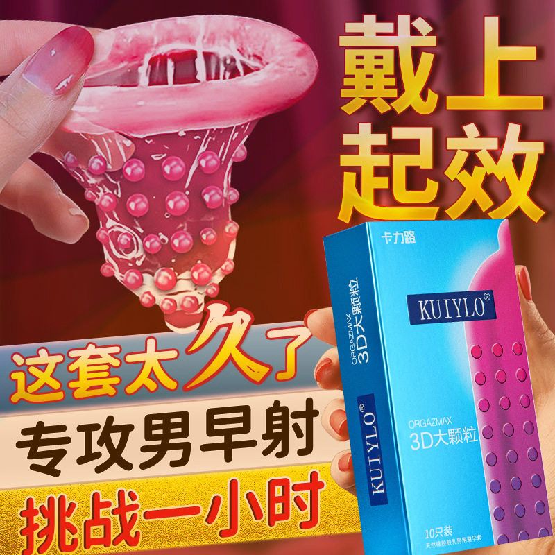 避孕套成人情趣用品女超安全套