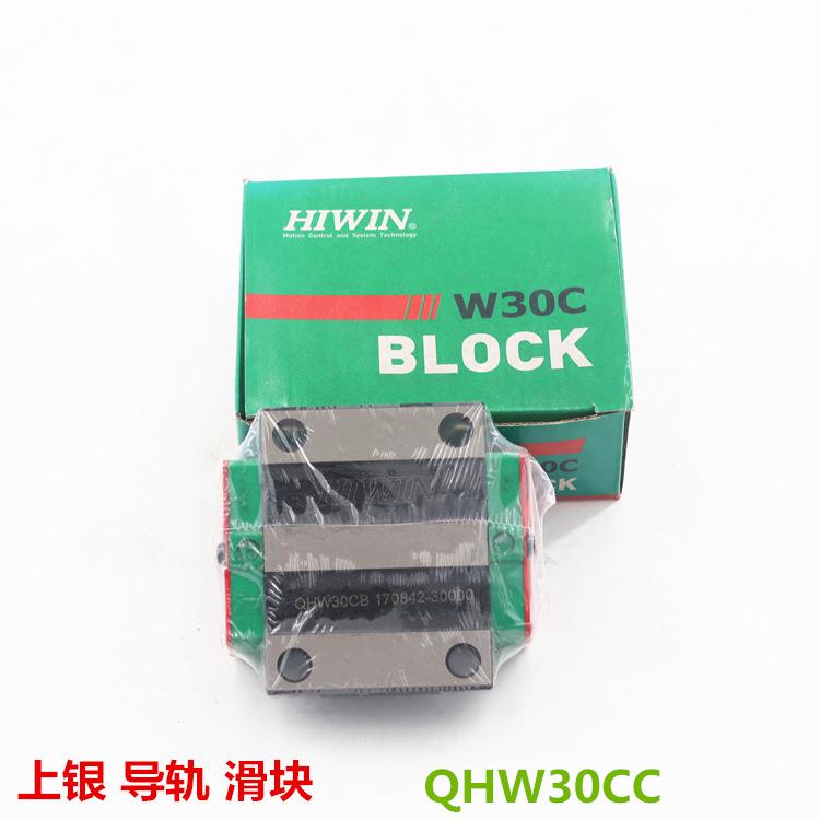 上银滚柱导轨滑块 RGH30CA RGH30HA 台湾上银重型直线导轨 轴承钢