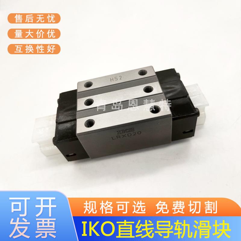 IKO圆柱滚子滑块 LRXDG12 15 20 25 30 35 45 55 LRXDG65加长滑块