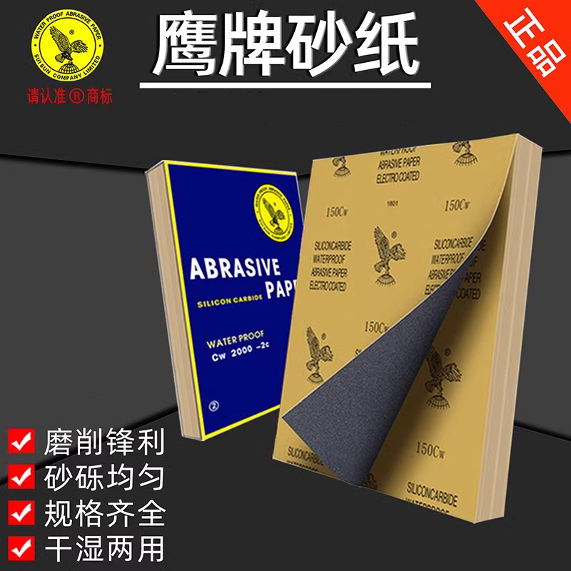 砂纸打磨砂纸抛光水磨砂纸沙纸木工汽车墙壁打磨超细研磨砂纸套装