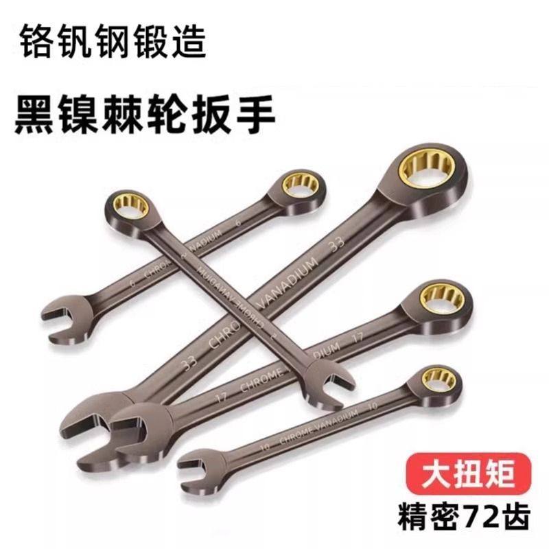 快速梅花棘轮扳手自动双向两用开口快轮小棘轮省力工业级快速板手,五金/工具,棘轮扳手,淘宝优惠券,粉丝福利购,淘宝优惠卷