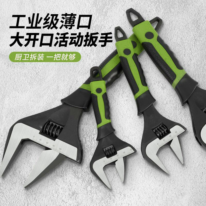 工业级薄口大开口活动扳手狭小缝隙水暖工具水龙头换水管活口扳子