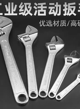 Beechip活动扳手工业级多功能大开口活口扳手大开口管钳套装搬手