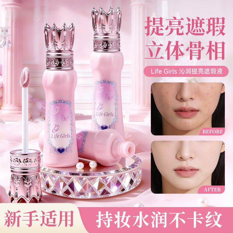 提亮液面部凹陷泪沟滋润干皮哑光高光遮痘印花印品牌同款粉色花爱图片