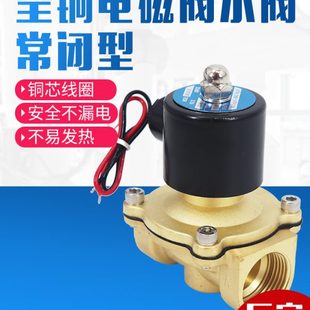 常闭电磁阀2W025 2W040 气阀2分3分4分6分1寸 2W160 15水阀