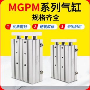 100 150 125 L12×10 三轴三杆气缸mgpm12MGPL带导杆TCM