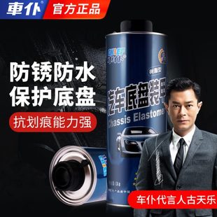 甲树脂型防刮底盘装 车仆汽车底盘装 甲施工防锈漆隔音胶非自喷型