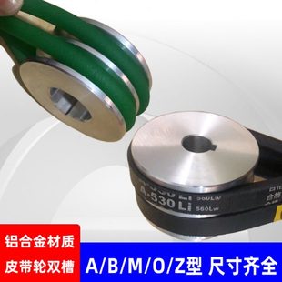 Z型铝合金水泵v型传动轮主动轮圆带轮 皮带飞轮皮带轮双槽A