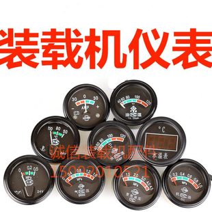 载机铲车仪表 变矩器油压表 装 气压表 水温表 电流表 电感机油表