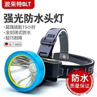 超轻小号防水矿灯 波来特8858头灯超长续航强光充电超亮家用头戴式