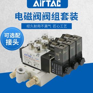 亚德客电磁气动阀4v210 220v控制气阀线圈换向阀电子阀开关24v
