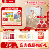 贝因美4段菁爱儿童成长奶粉营养配方益生菌405g装 便携官方正品