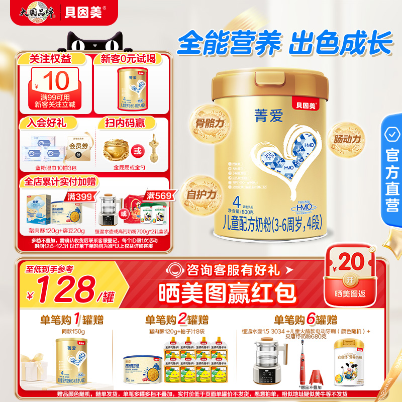 乳铁蛋白CBP DHA 叶黄素