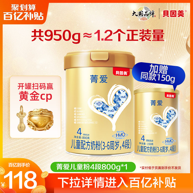 1 ٲݼ̷ͯ4γɳ3800gѧӪ̷۹ٷƷ264Ԫ