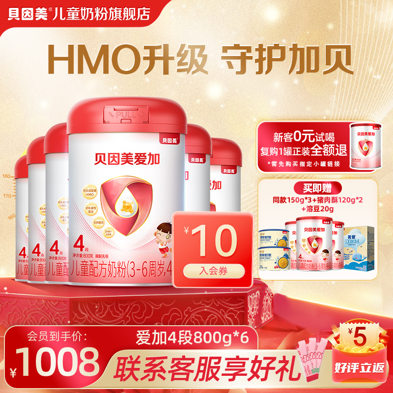 6 Ӷͯɳ4̷3϶ͯӪ̷800g*6޹ٷƷ918Ԫ