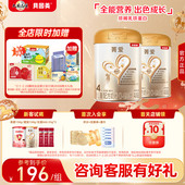 贝因美菁爱儿童成长奶粉4段3岁以上含乳铁蛋白学生官方正品