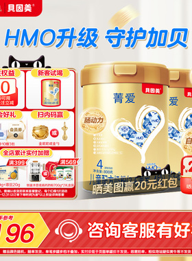 贝因美菁爱儿童成长奶粉4段3岁以上含乳铁蛋白叶黄素学生官方正品